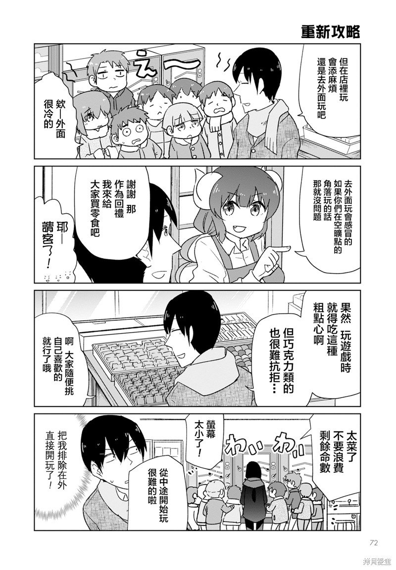 第43话