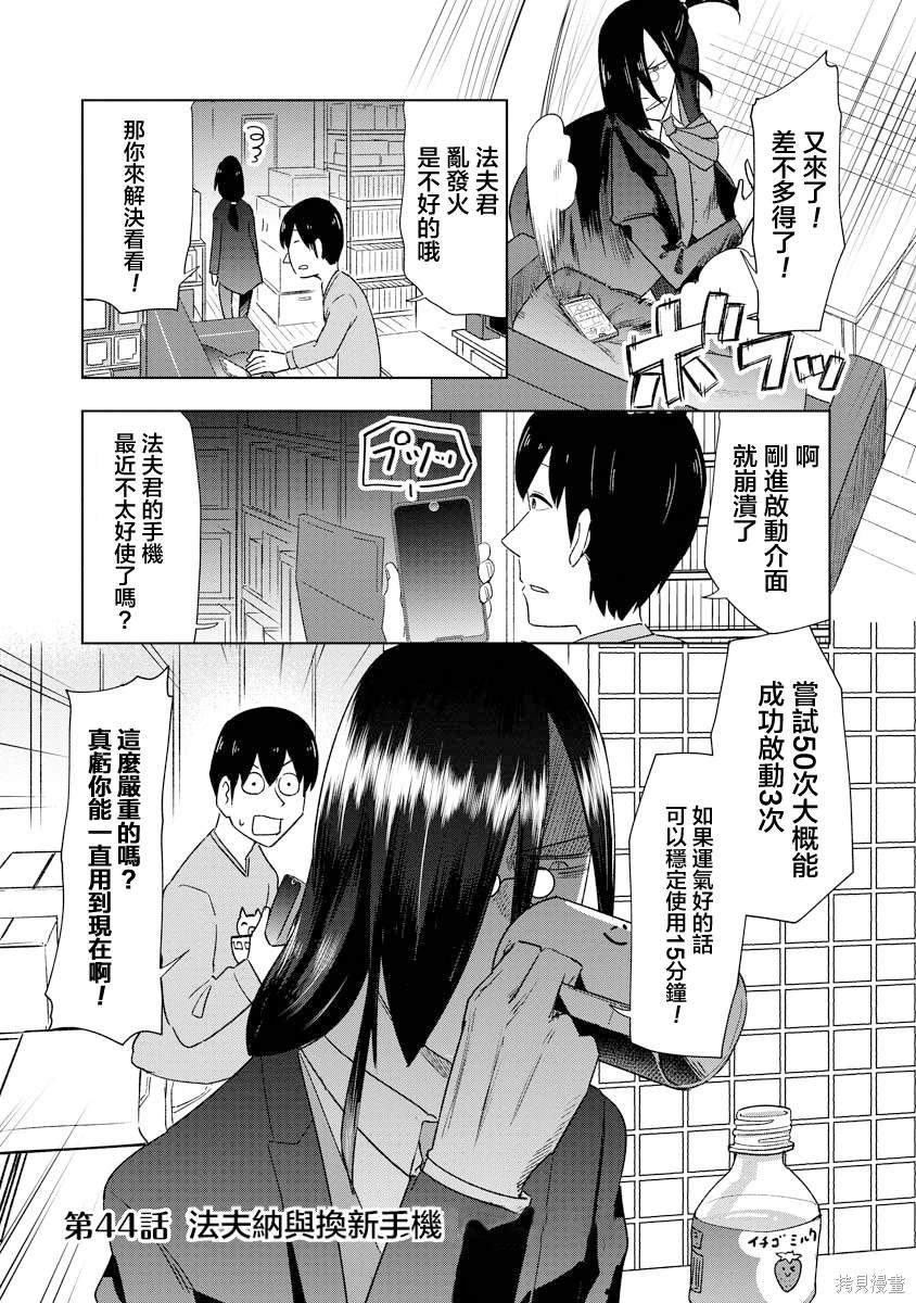 第44话