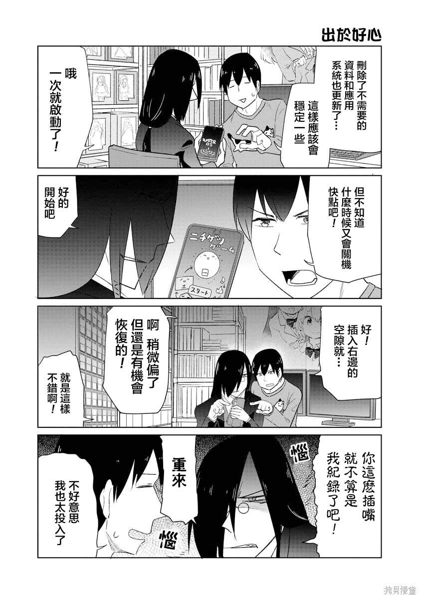第44话