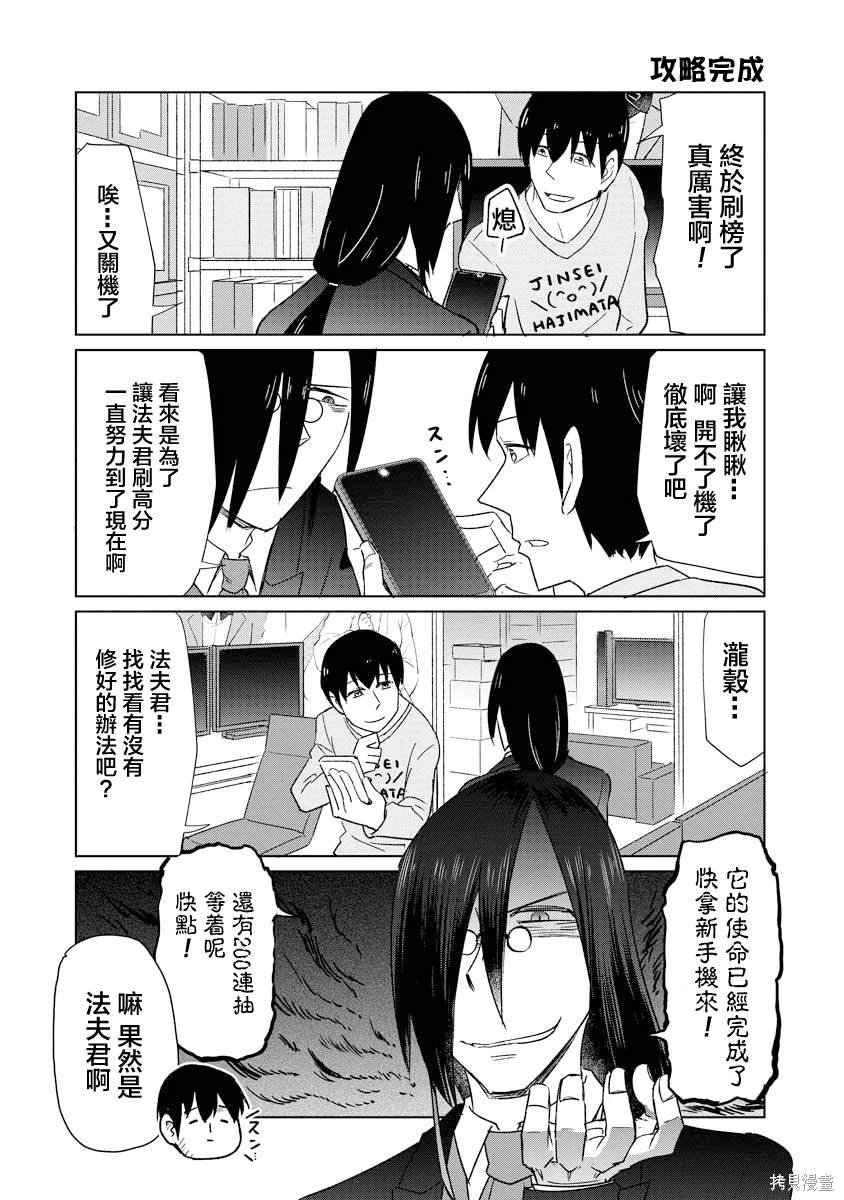 第44话