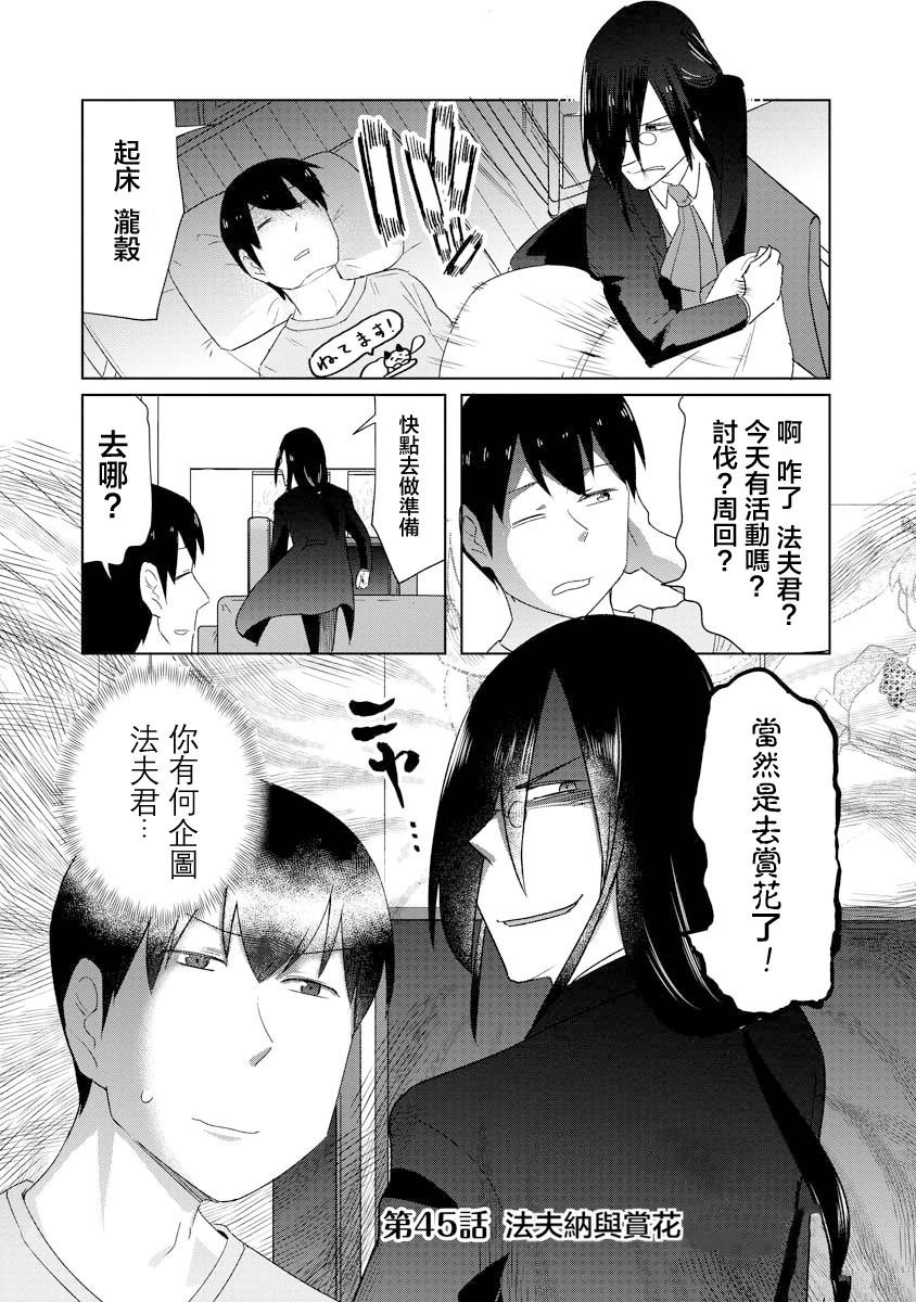 第45话