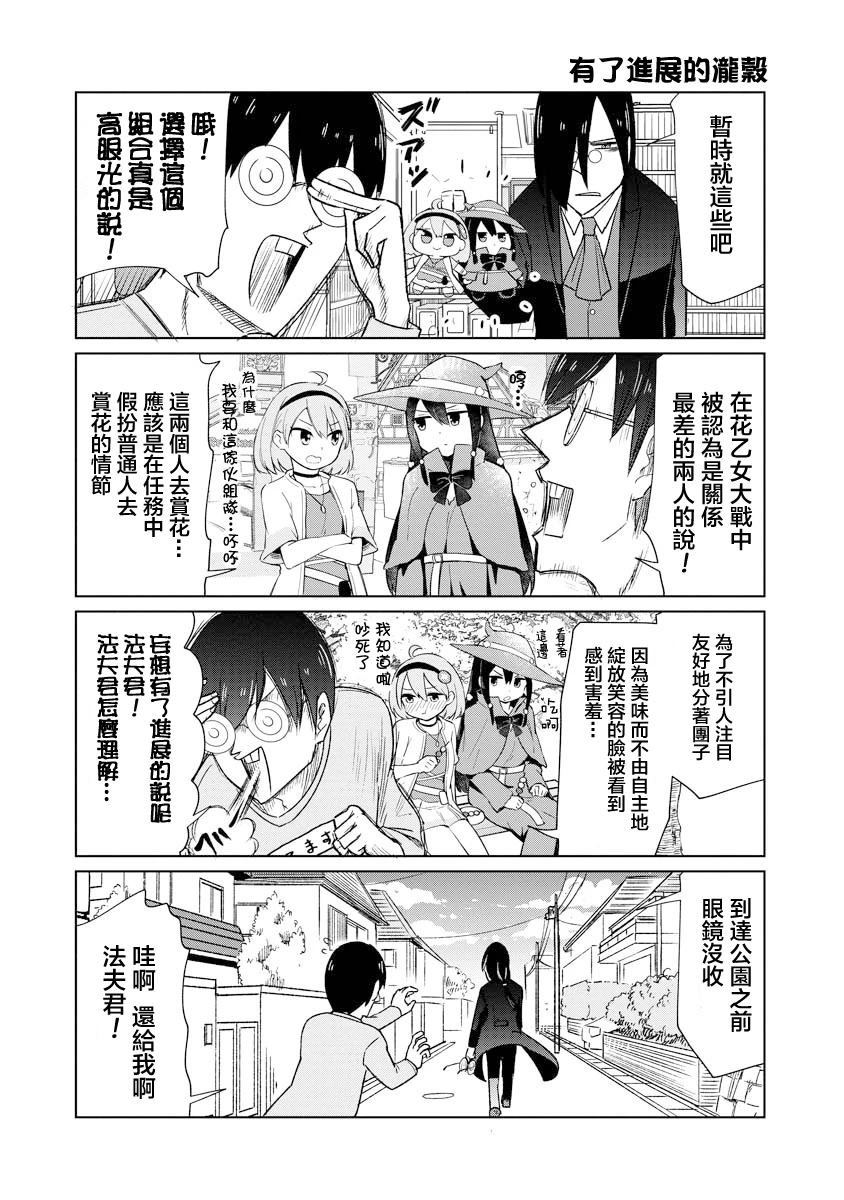 第45话