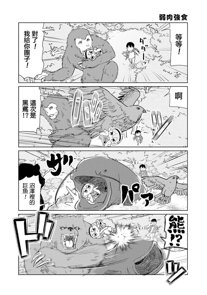 第45话