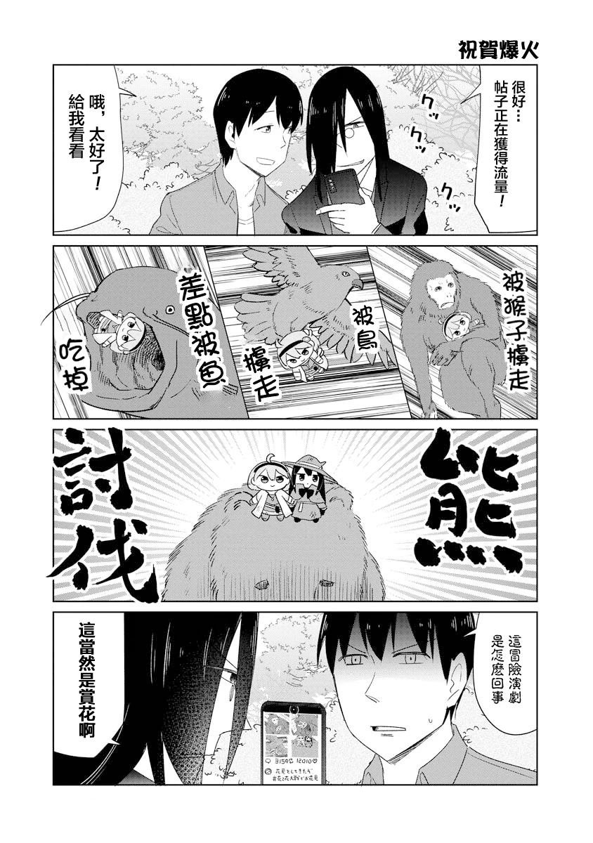 第45话