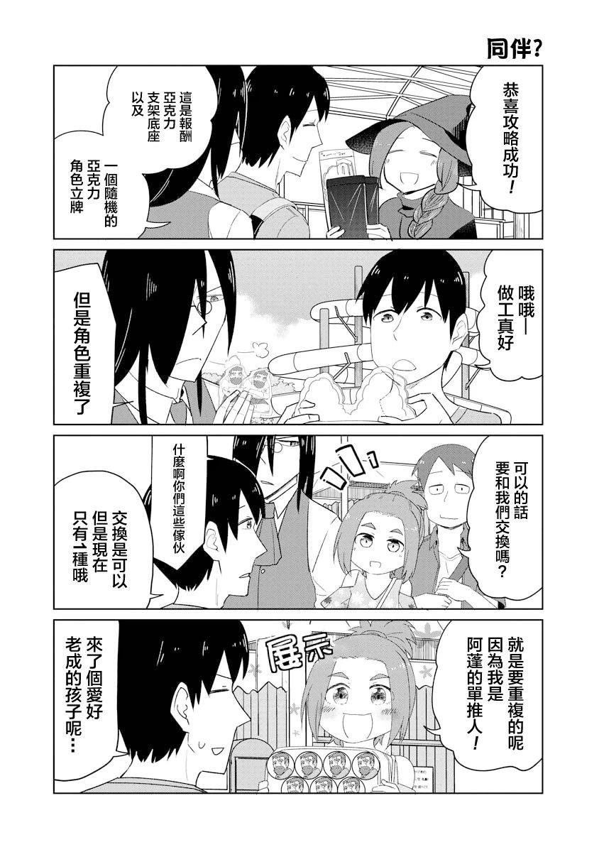 第48话