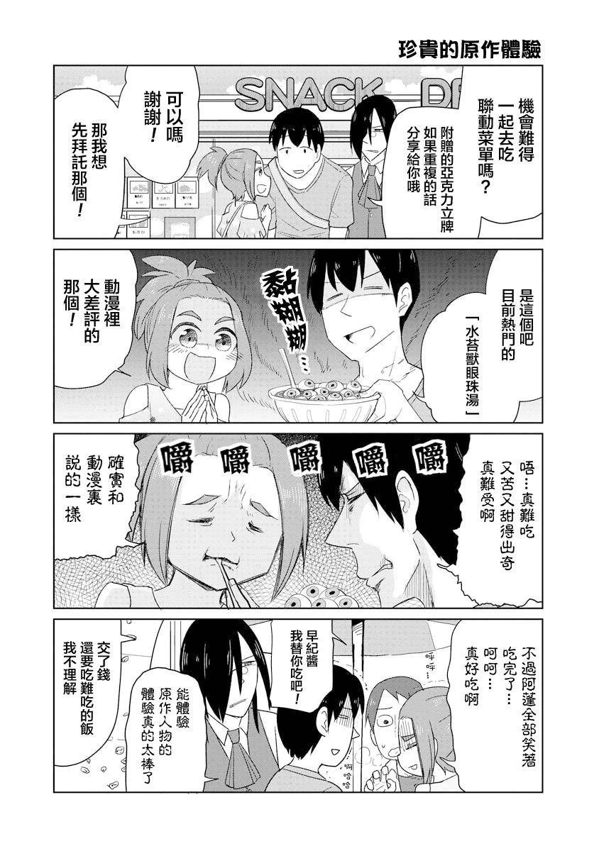 第48话