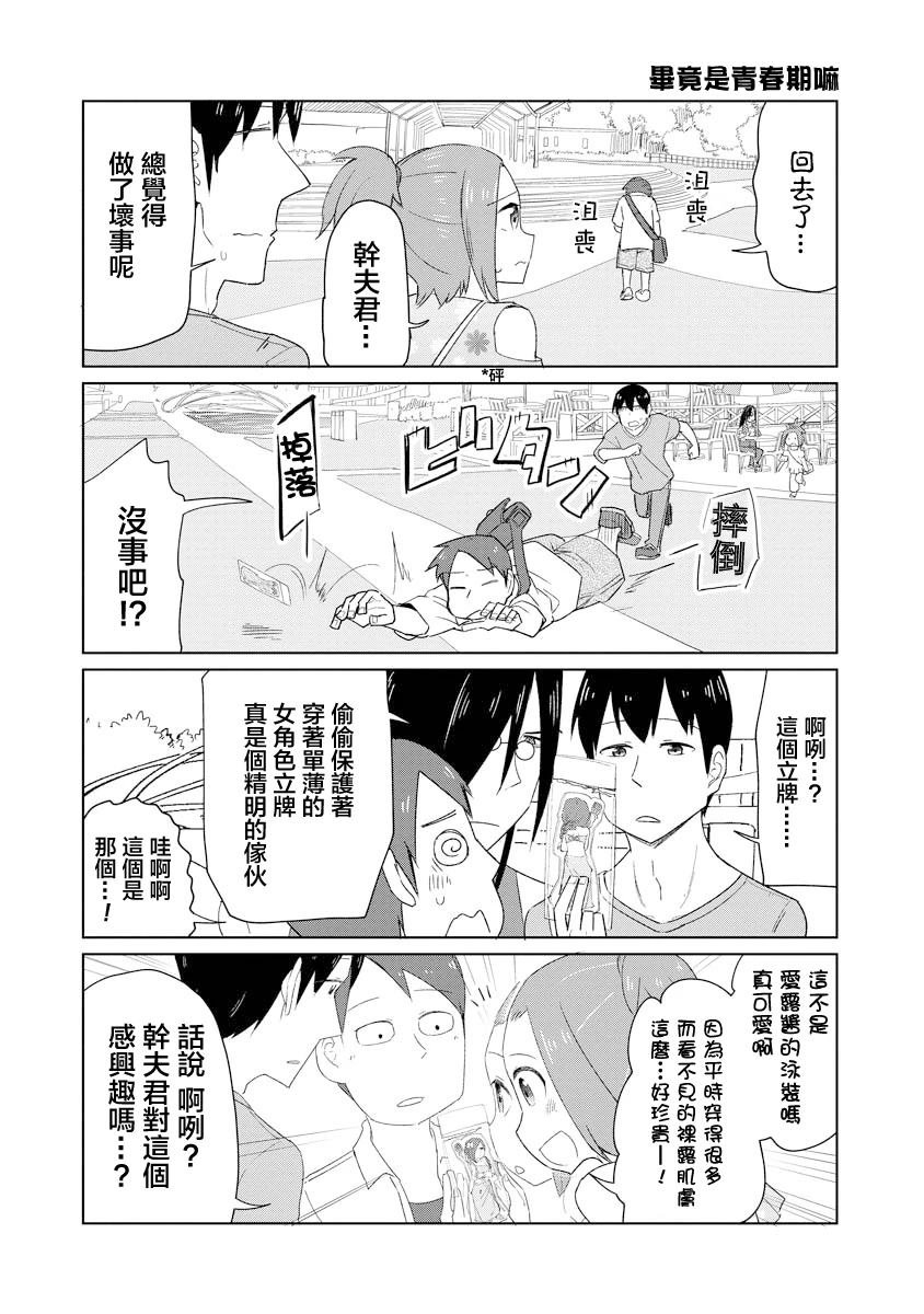 第48话