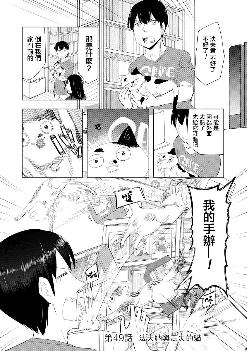 第49话