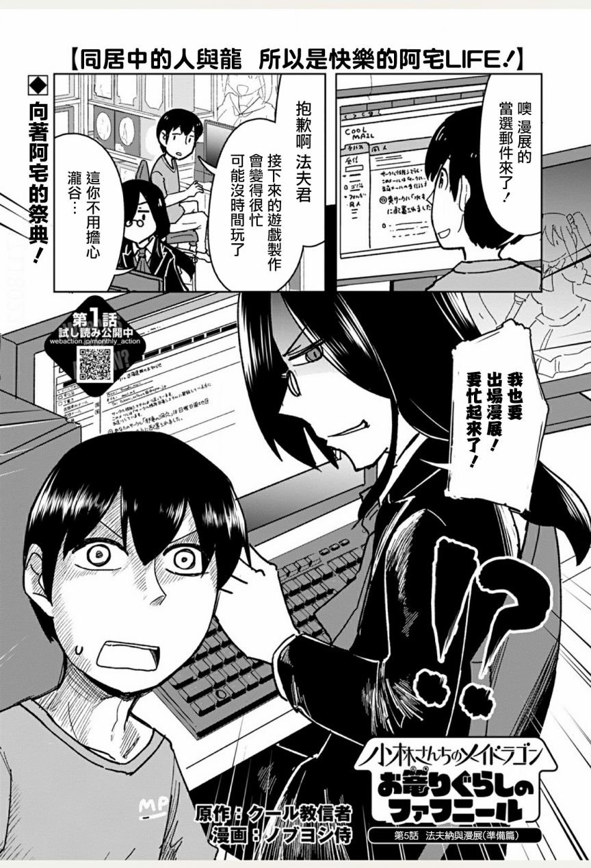 第5话