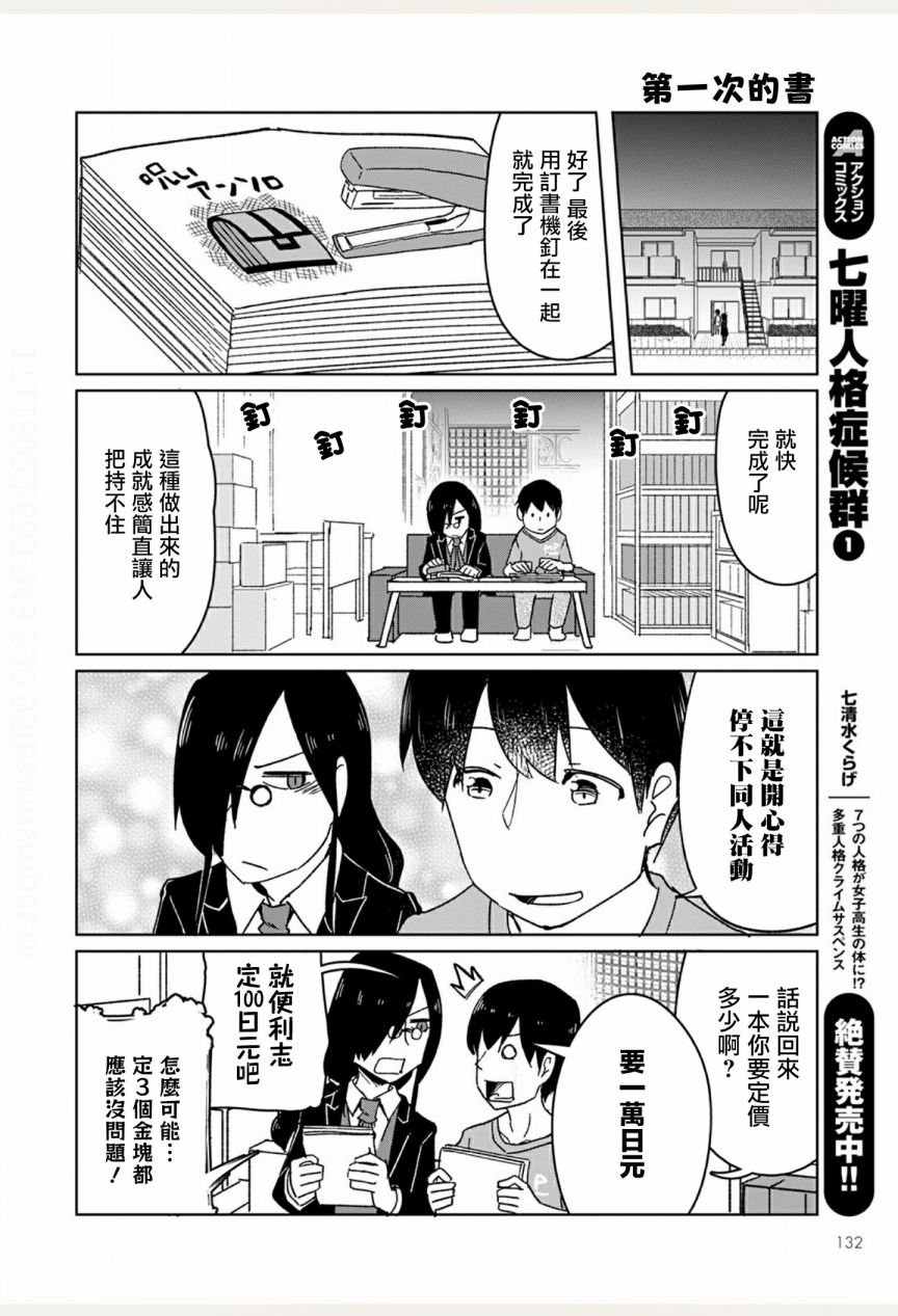 第5话