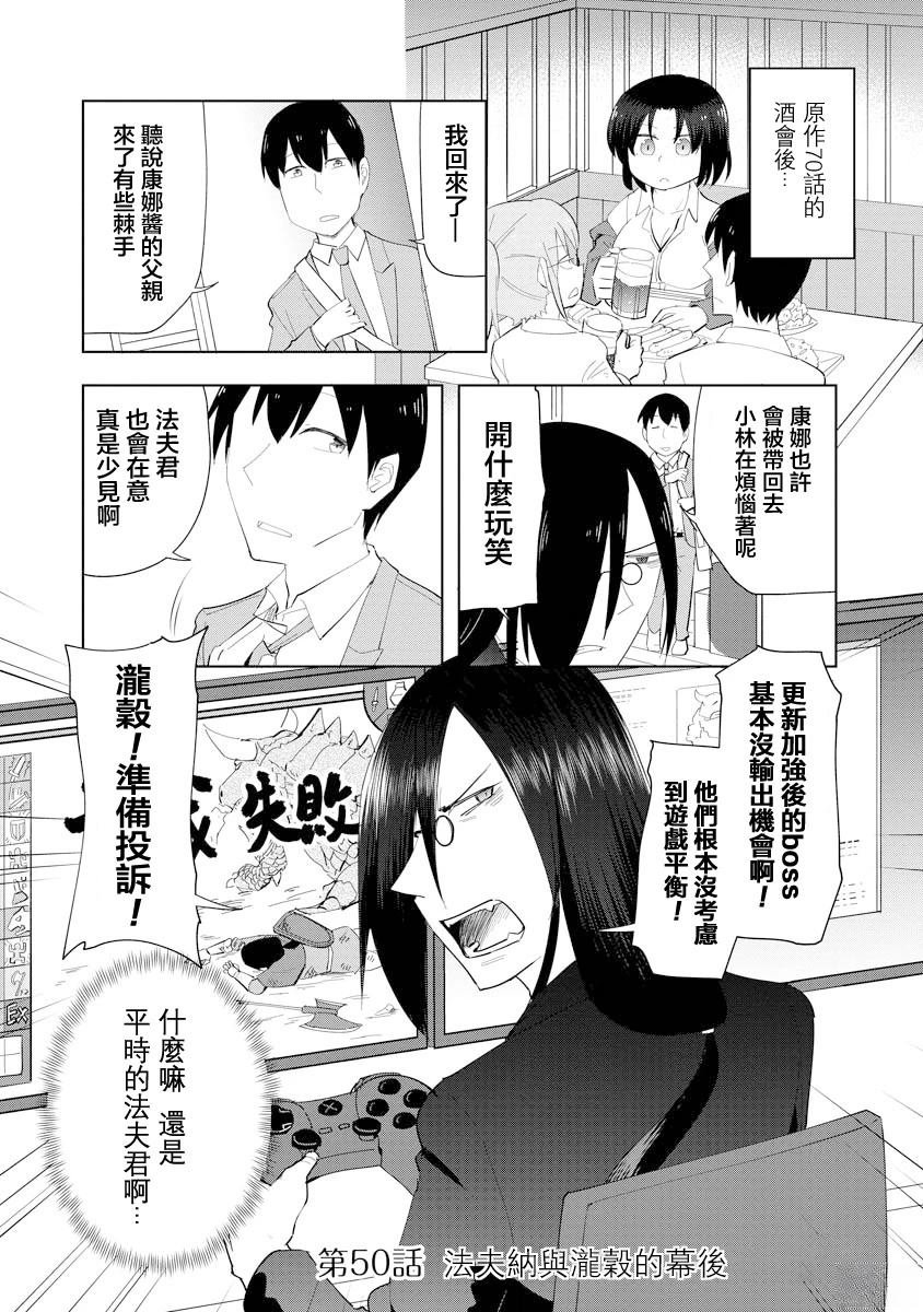 第50话