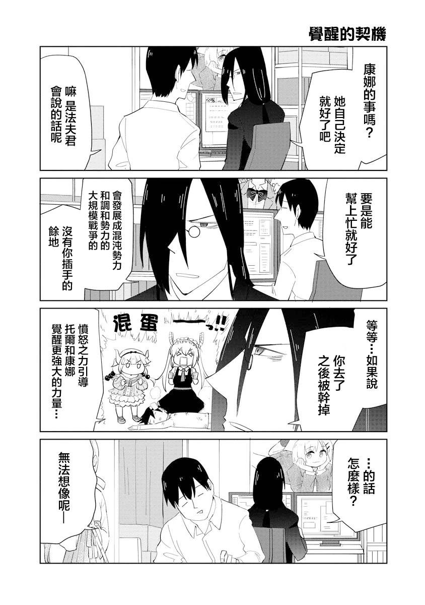 第50话