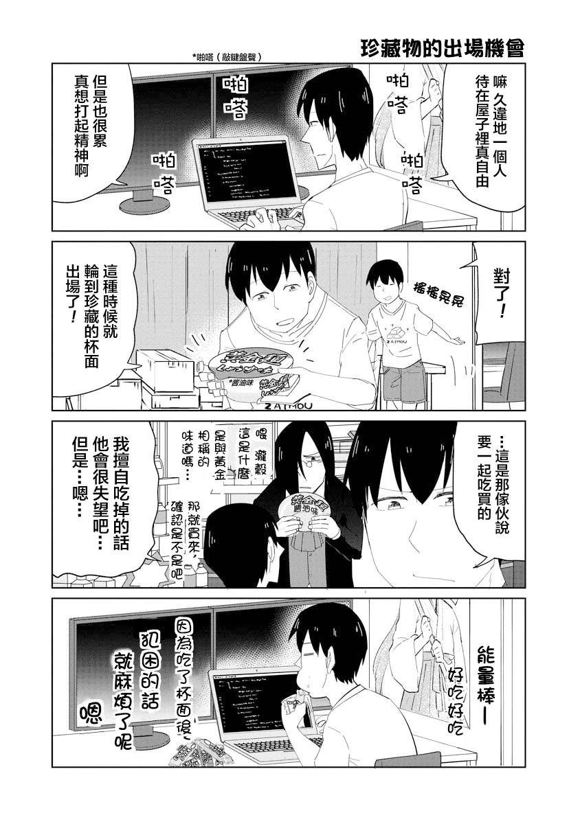 第50话