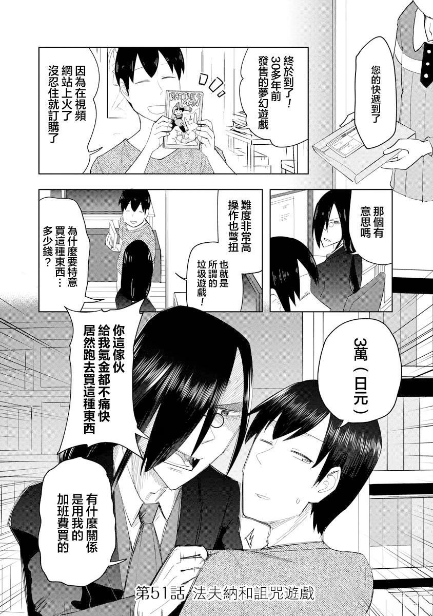 第51话