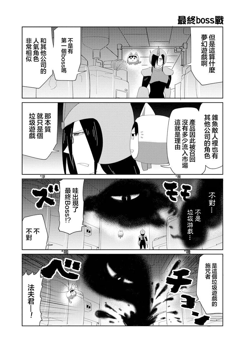 第51话