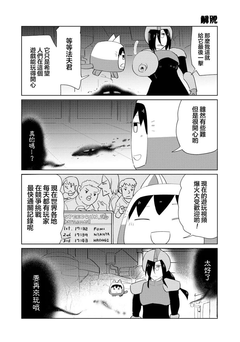 第51话