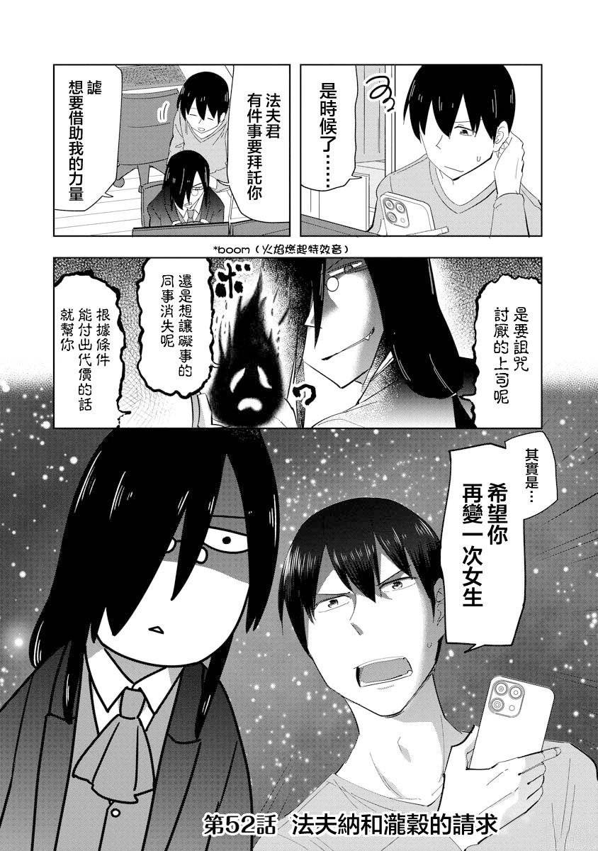 第52话