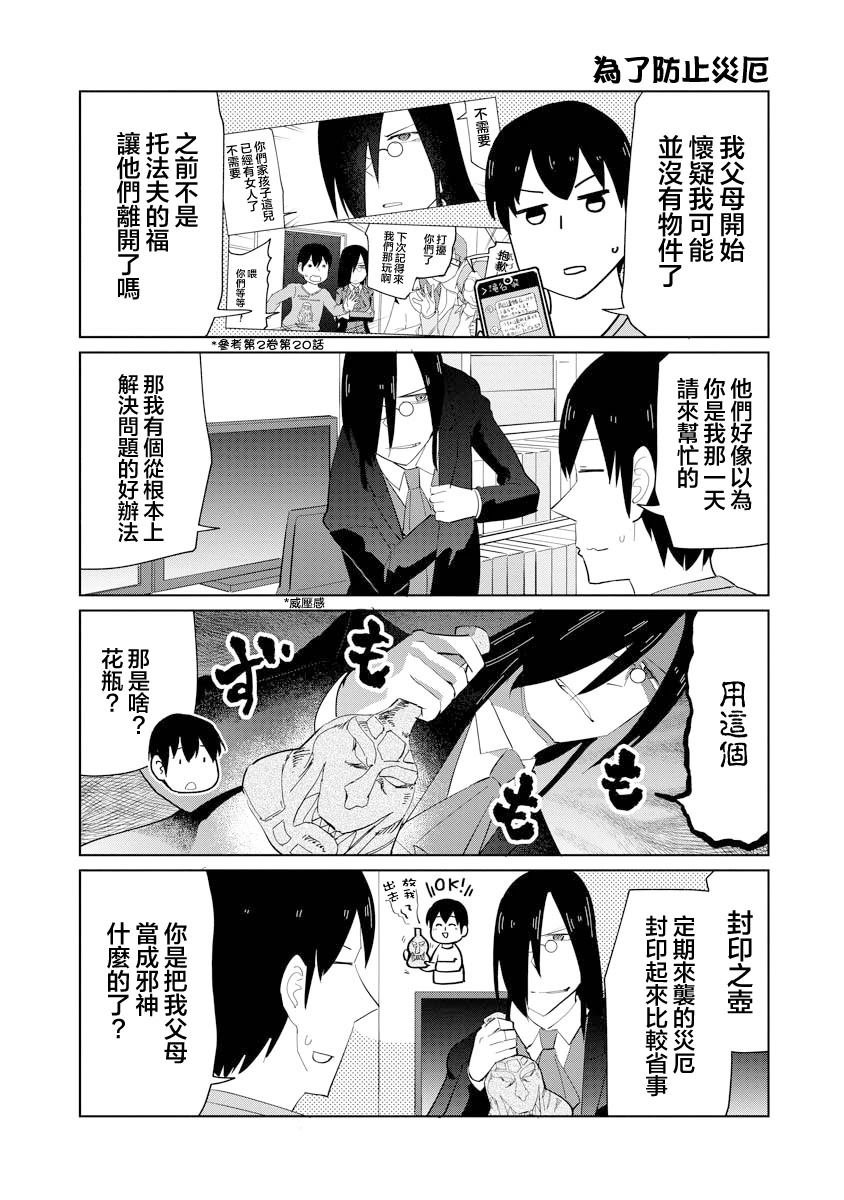 第52话