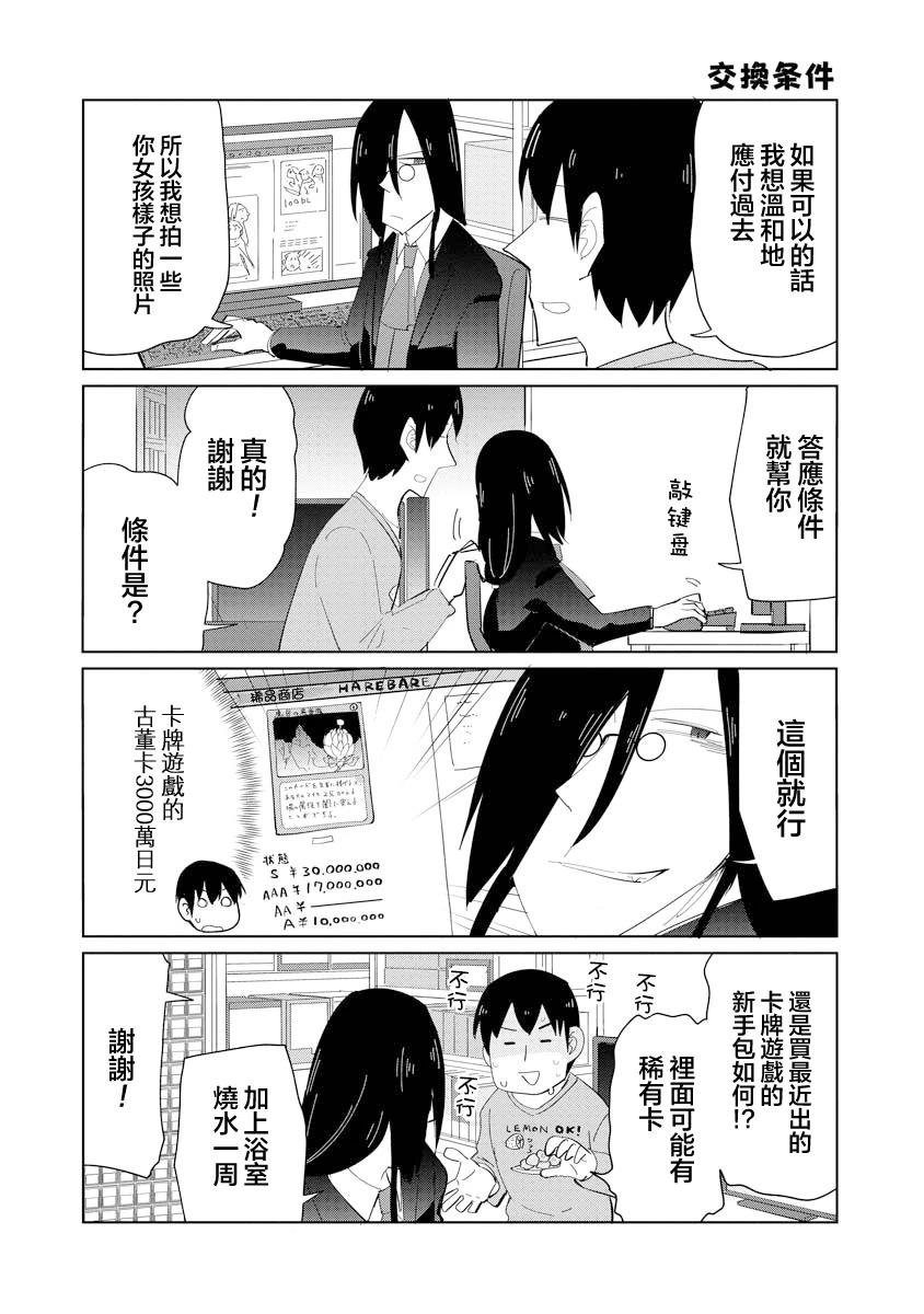 第52话