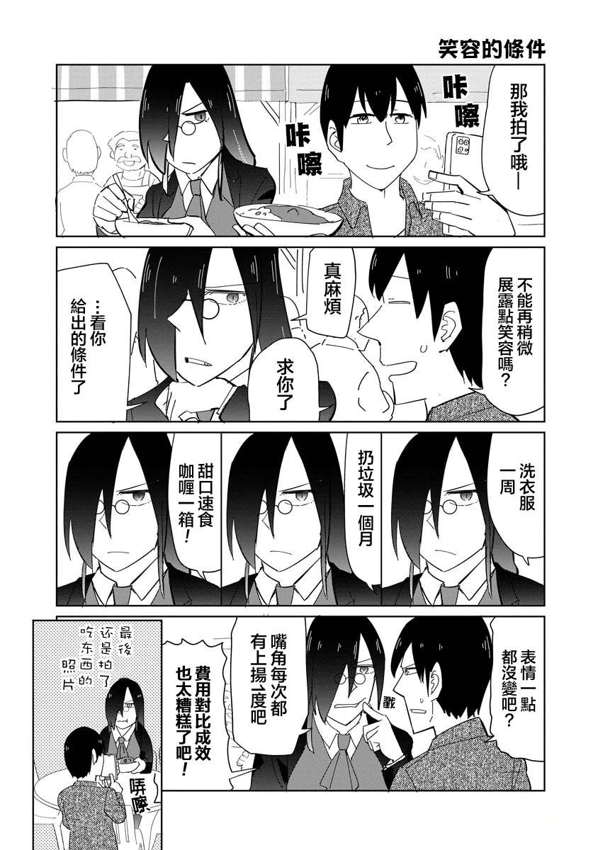 第52话