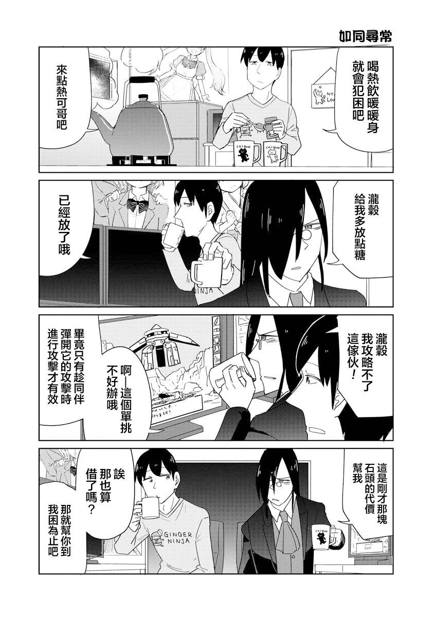 第53话