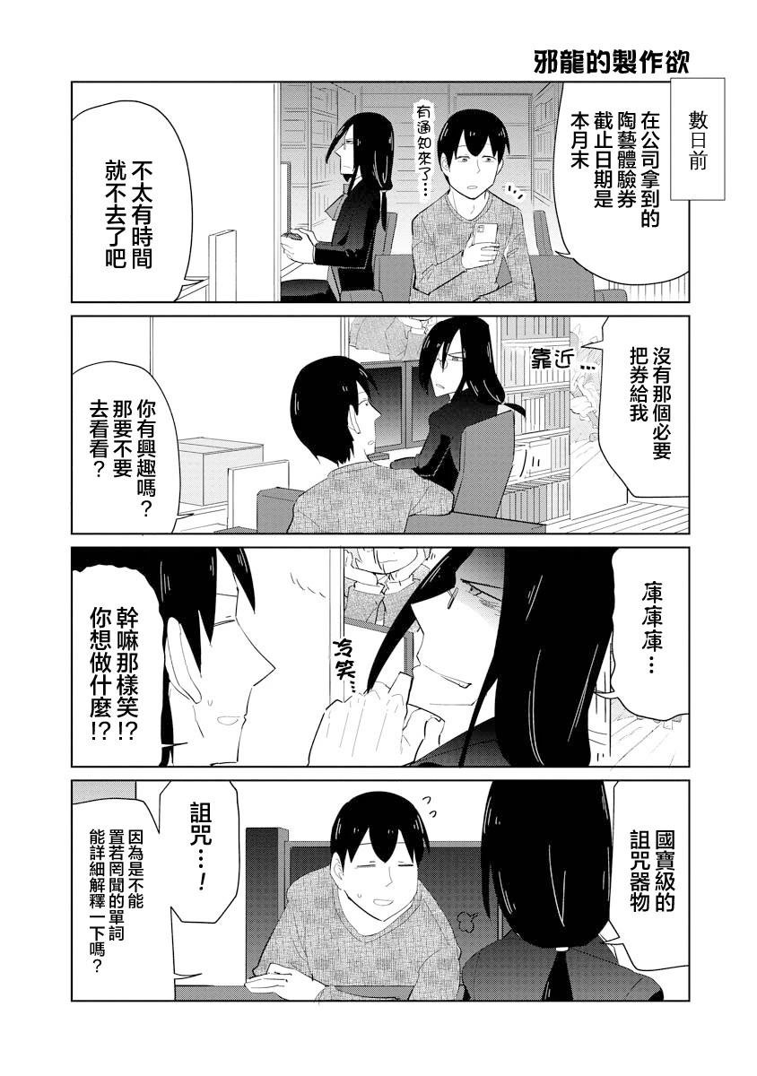 第54话