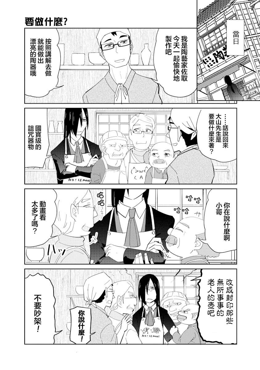 第54话