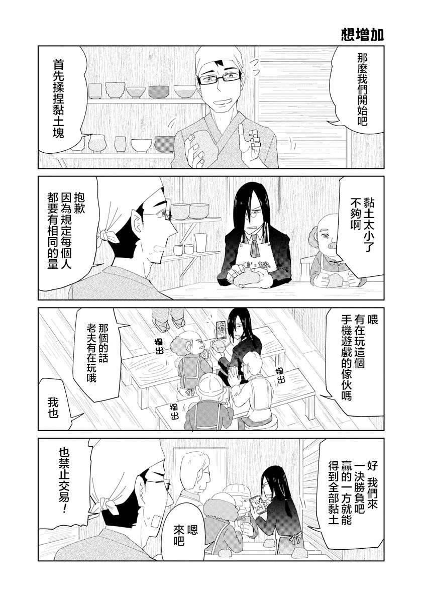 第54话