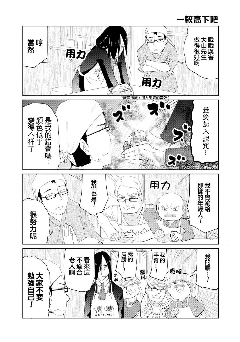 第54话