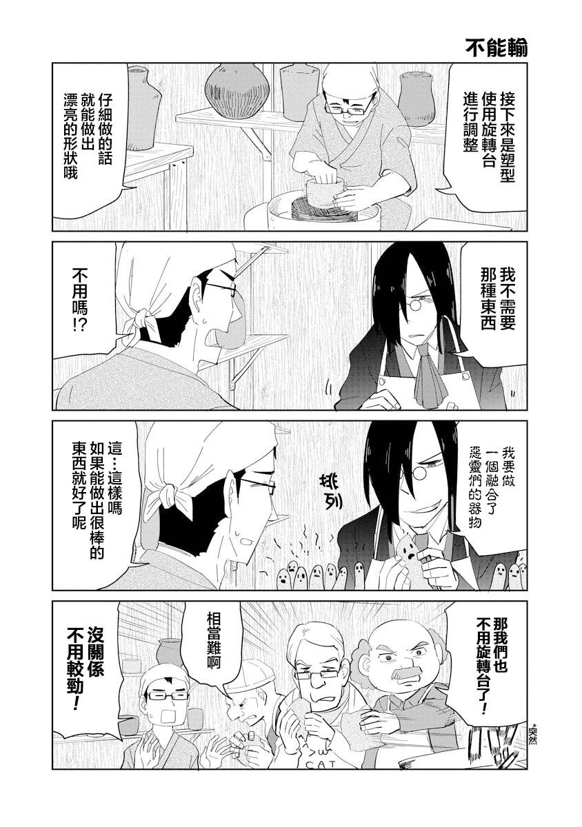 第54话