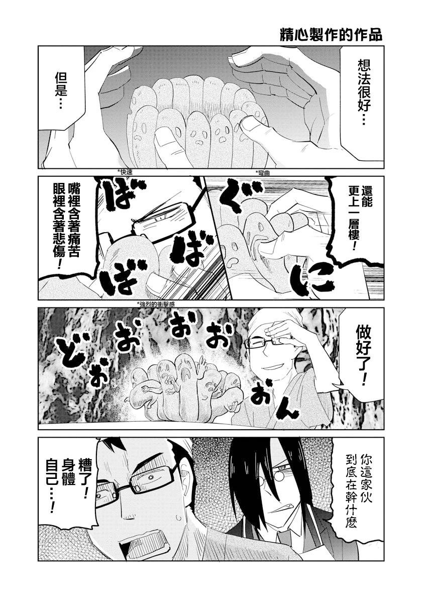 第54话