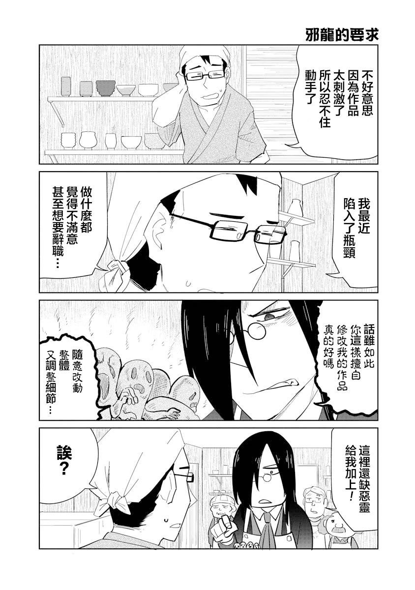 第54话