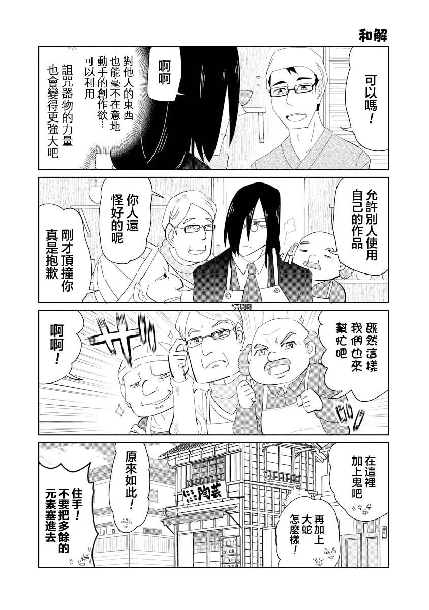 第54话