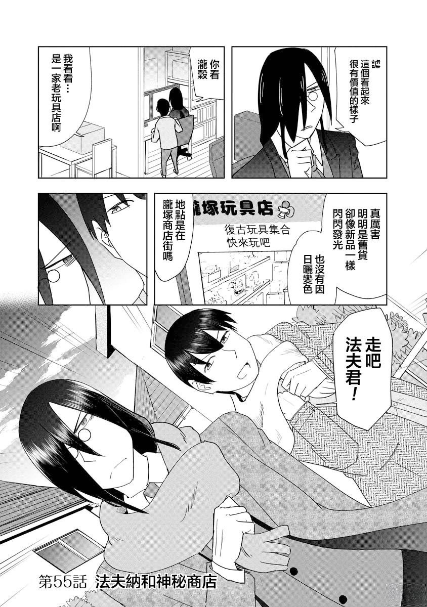 第55话