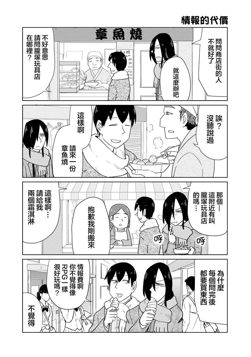 第55话
