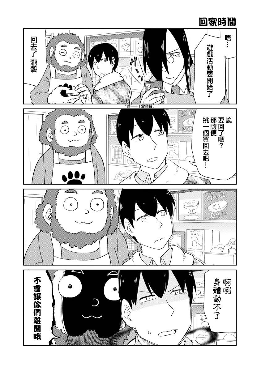 第55话