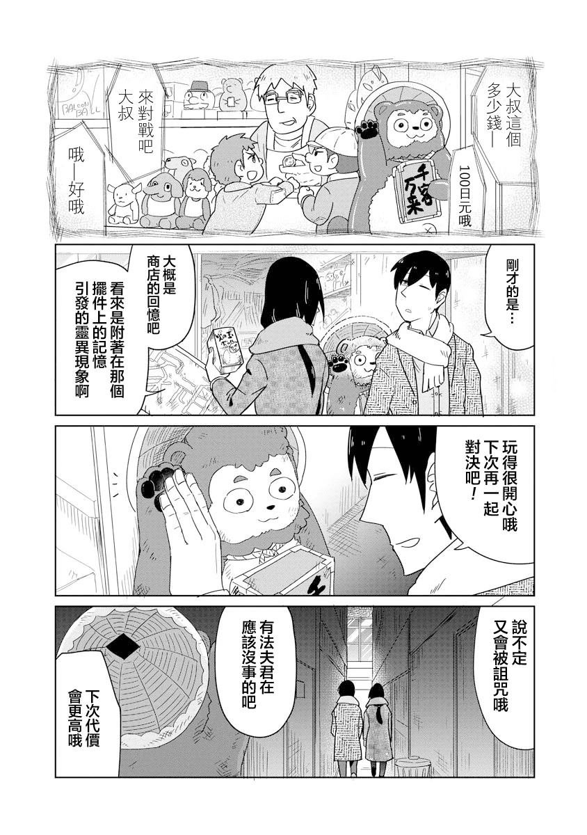 第55话