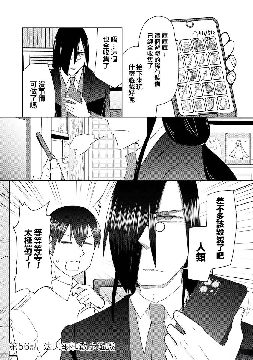 第56话