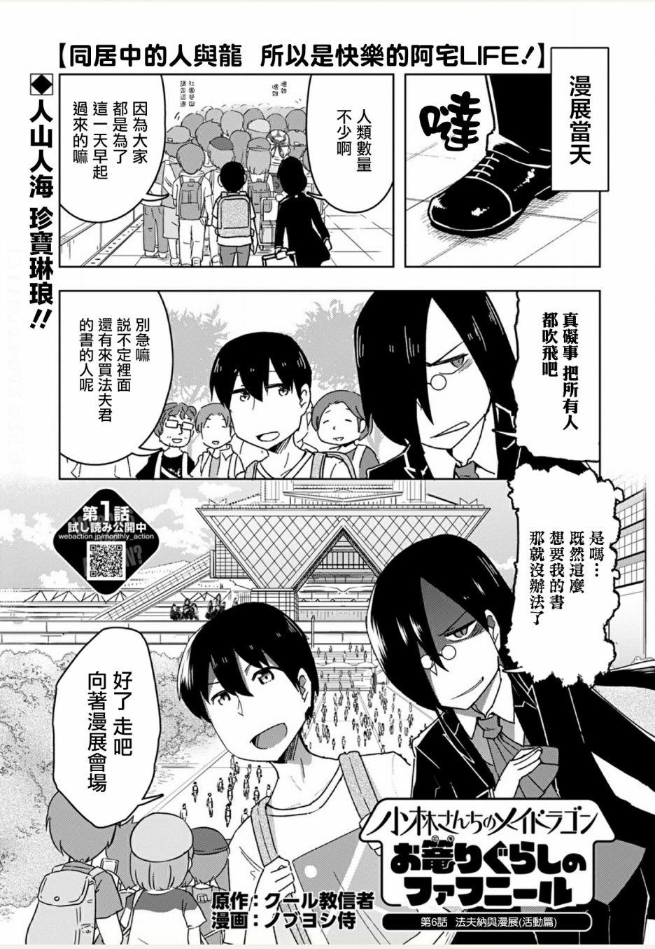 第6话