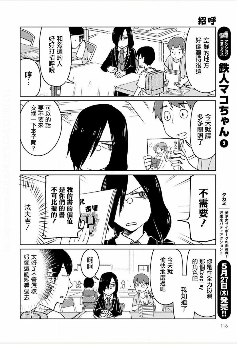 第6话