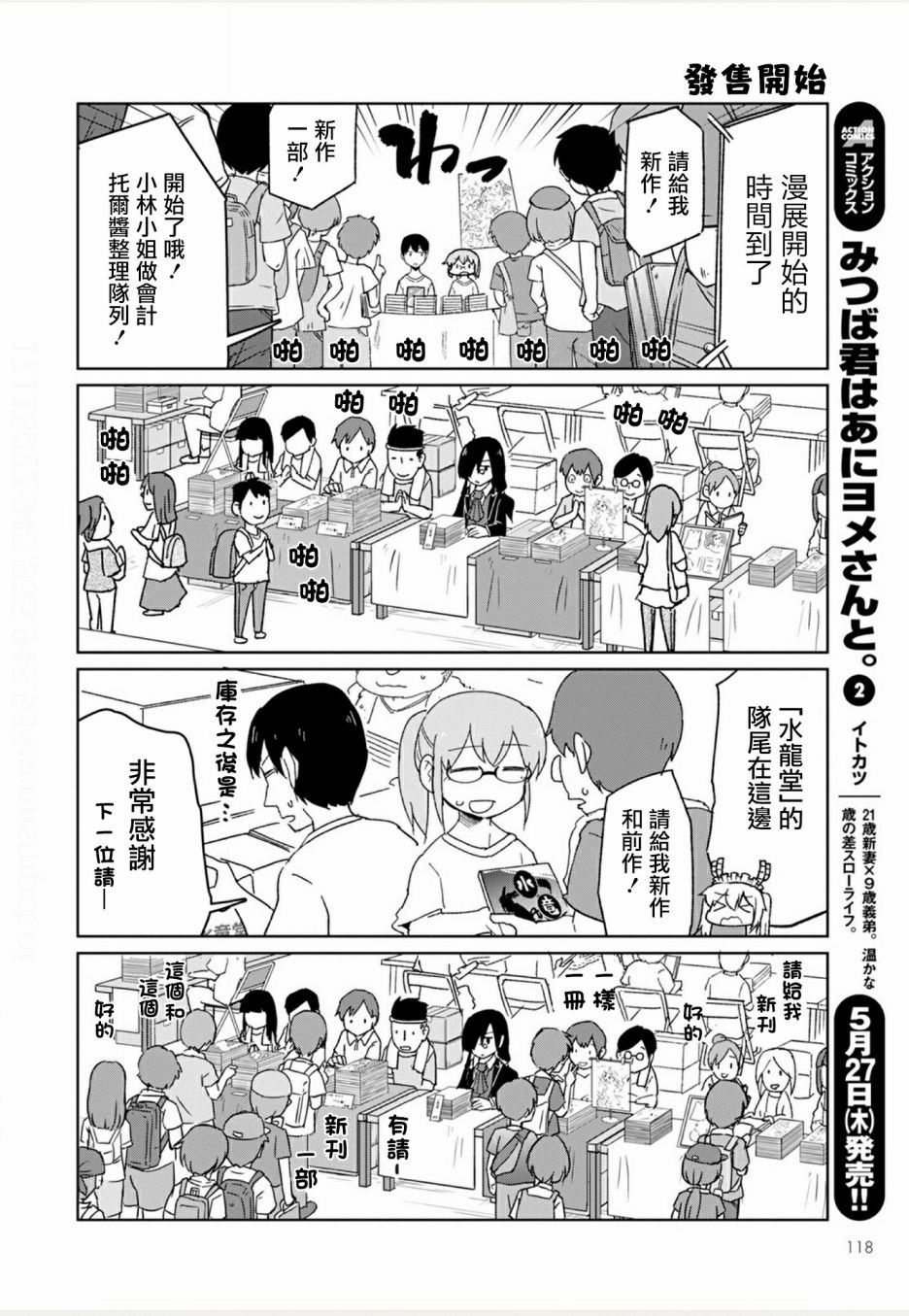 第6话