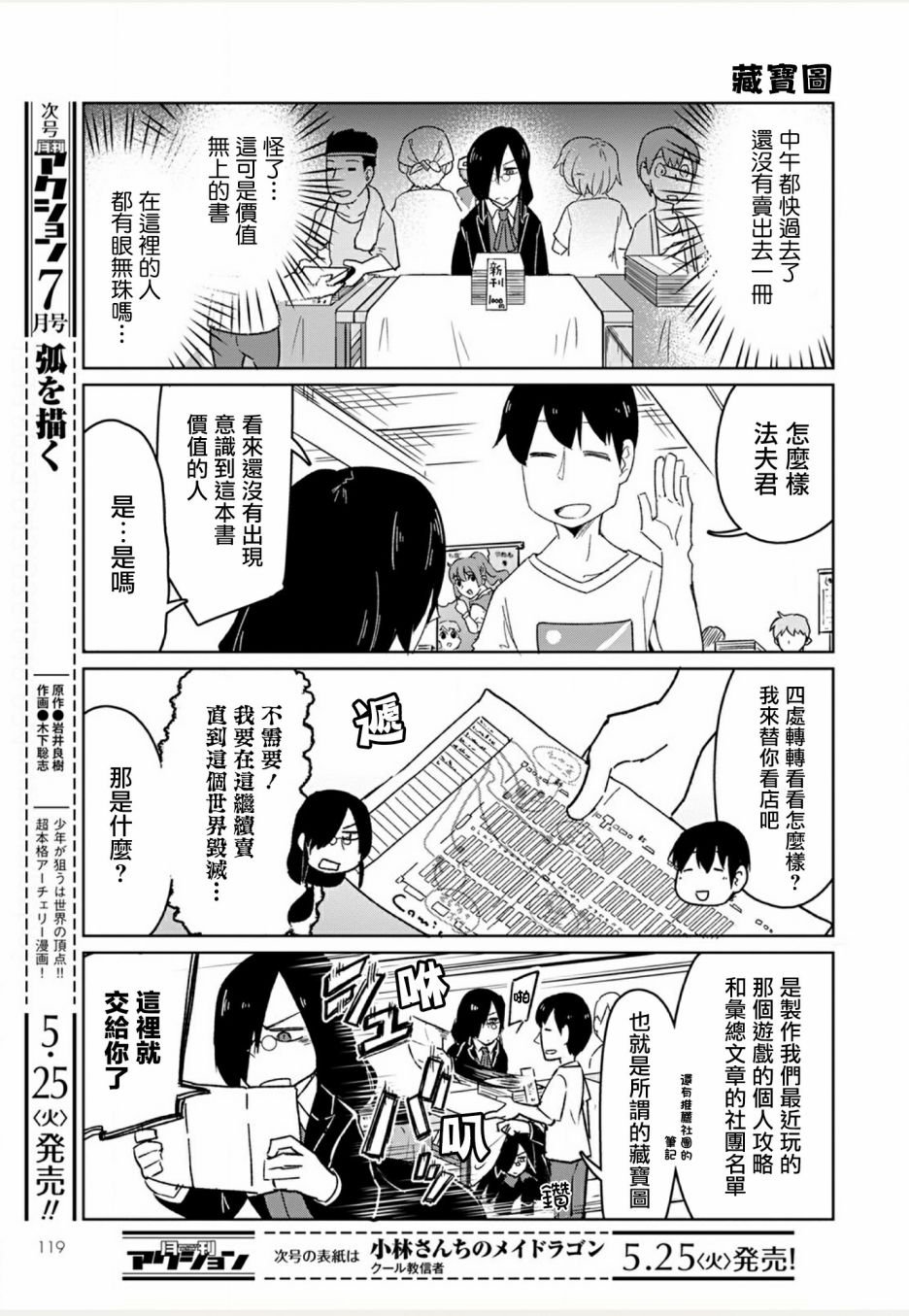 第6话