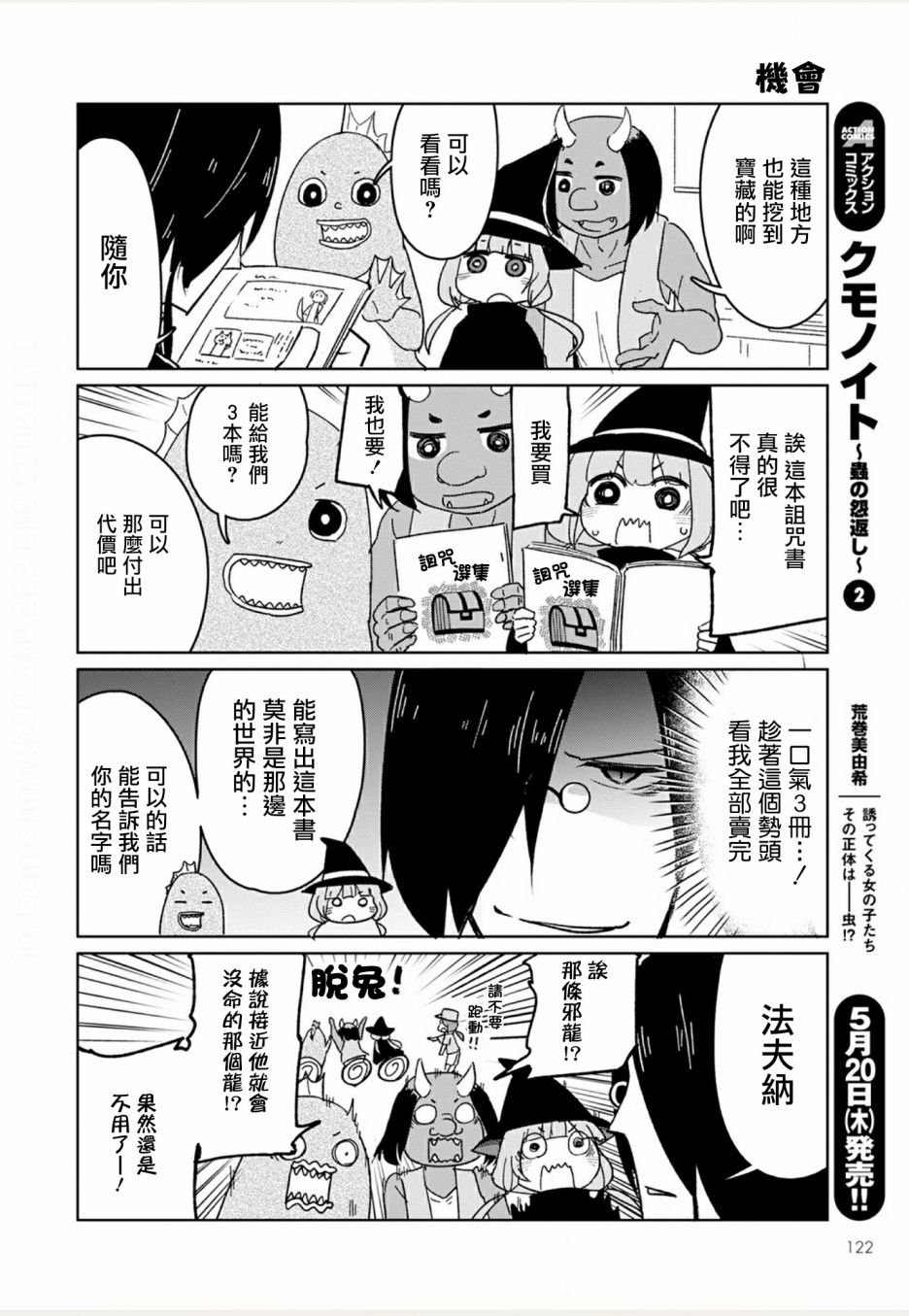 第6话