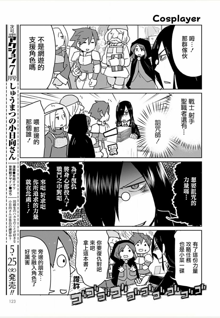 第6话