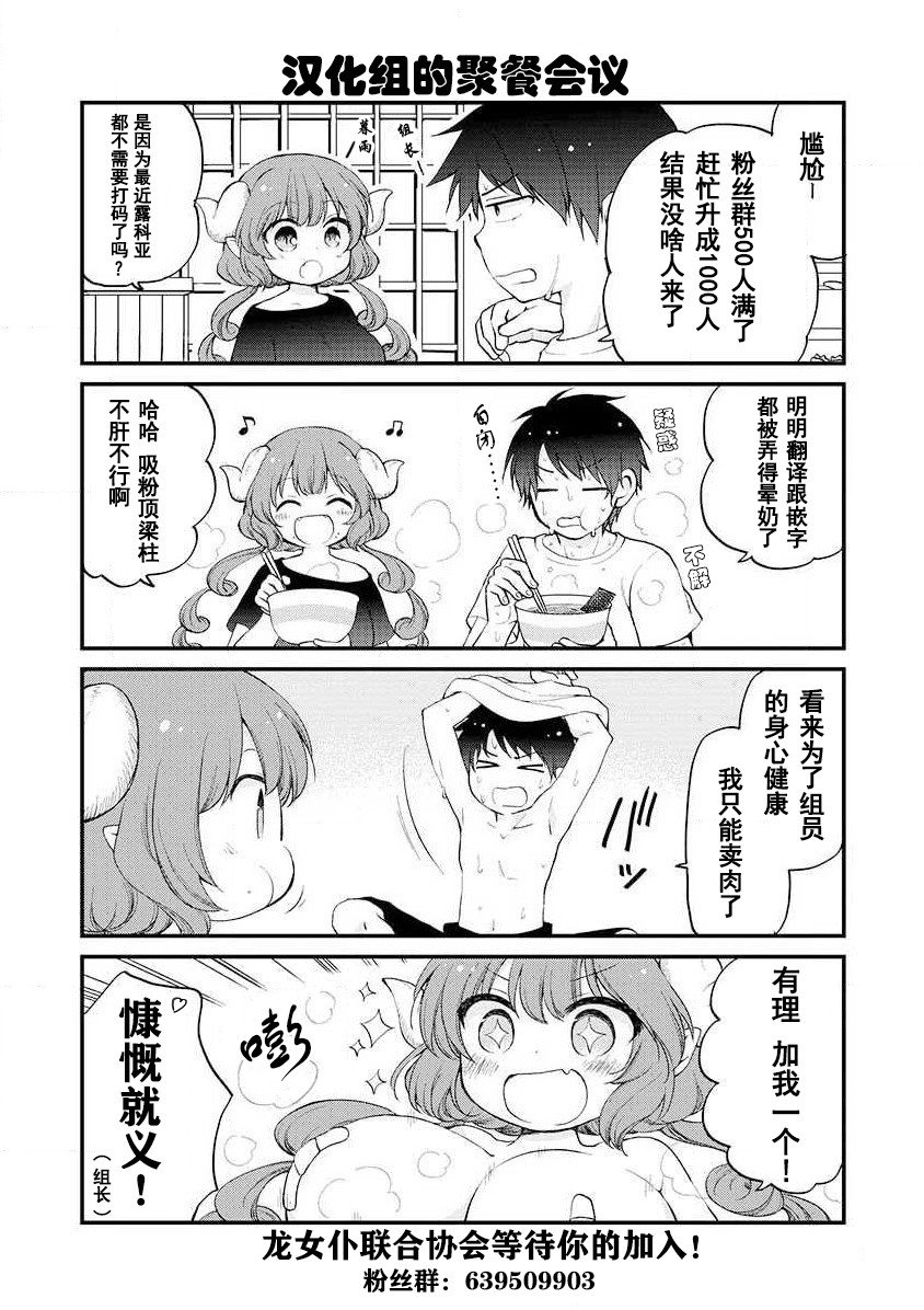 汉化组的小日常
