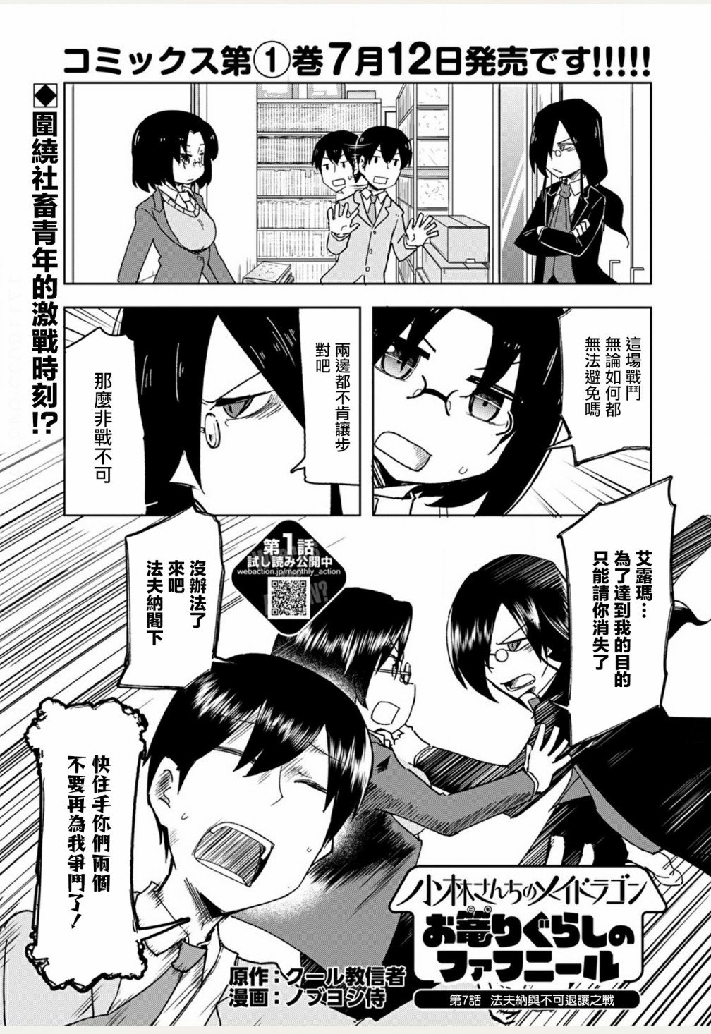 第7话