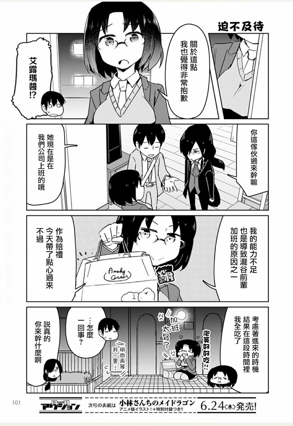 第7话