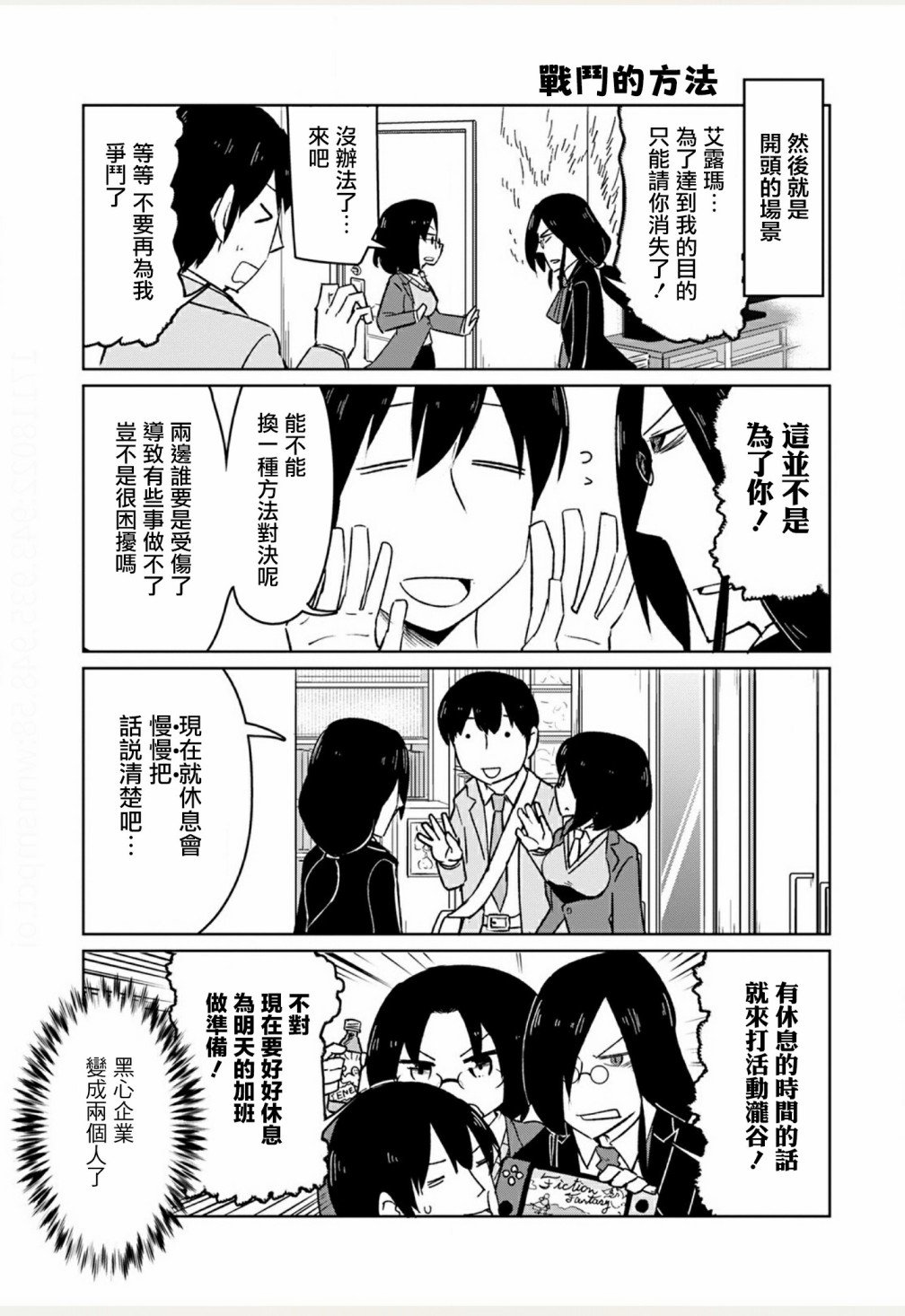 第7话