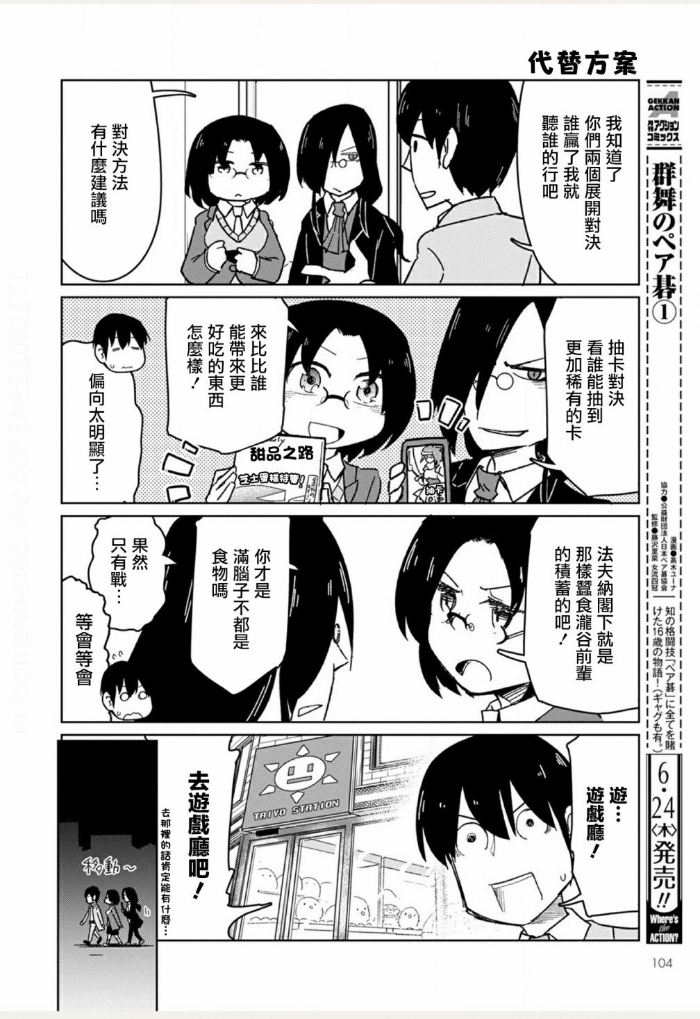 第7话