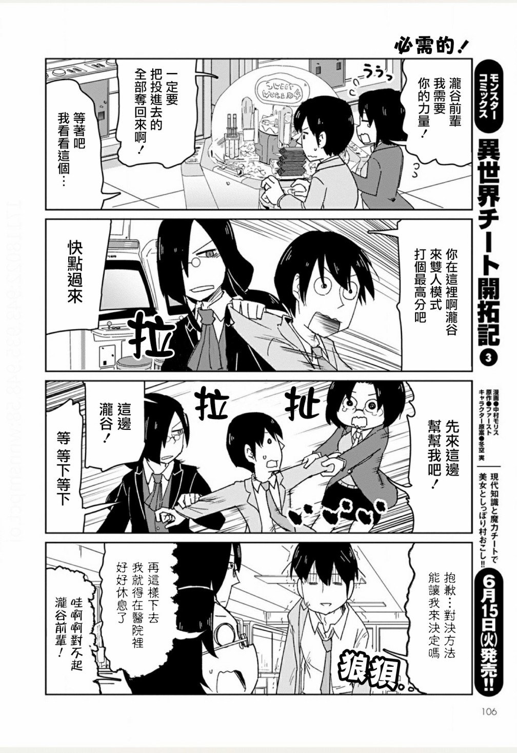 第7话
